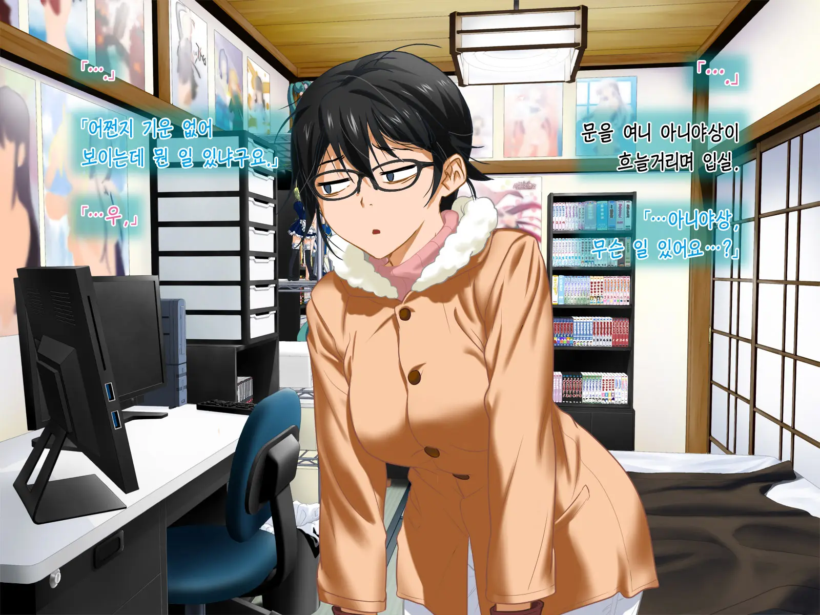 Aniya-San Change! 4